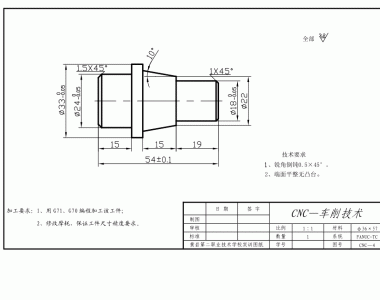 数控编程1